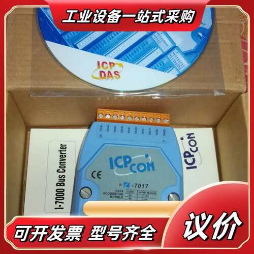 台湾泓格I-7017模块 研华ADAM4017 4117议价