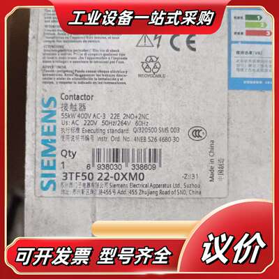 接触器3TF5022－0XM0型号3RT5054－1A议价