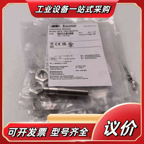 IGYX 12N17B3/S14L全新原装Baumer堡盟议价