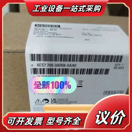 6ES7288-3AR04-0AA0 全新！！议价