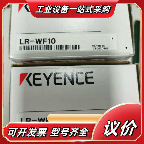 LR-WF10 FS-X18 基恩士 全新现货 议价