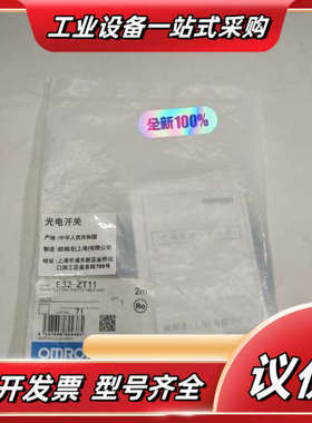 OMRO欧姆E32-ZT11(2m）E32-T11R(2m）议价