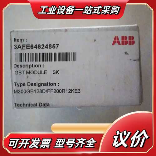 FF200R12KE3议价