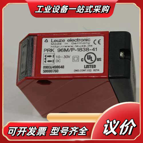 出Leuze电子光学传感器50080760，型号PRK议价