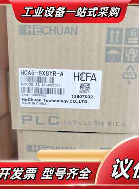 HCA8C-8X8YR-V2议价