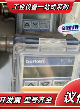 德国Burkert宝德计，型号SE35/8035，成色全议价