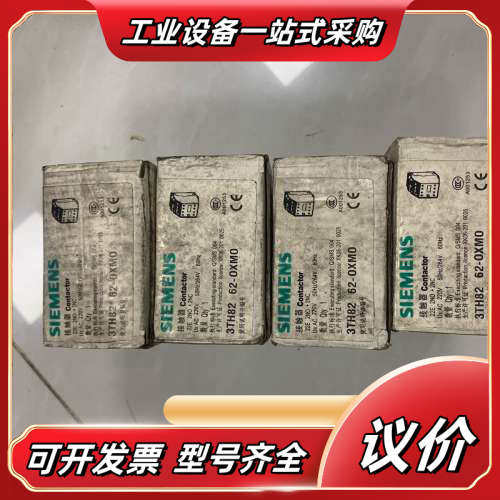 继电器3TH8262-0XM0,全新，仓库剩余4个，图议价
