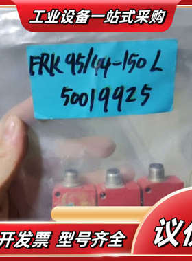 劳易测  FRK 95 44-15 L 50019925议价
