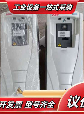 变频器 ACX550-U0-012A-2P901议价