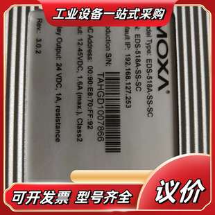 SC工业以太网网管交换机 上电议价 518A 摩莎EDS