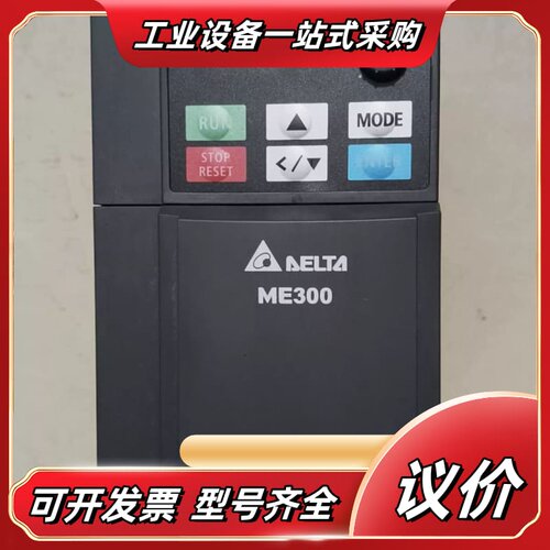 MS300变频器，VFD5A5ME43ANNAA，功议价
