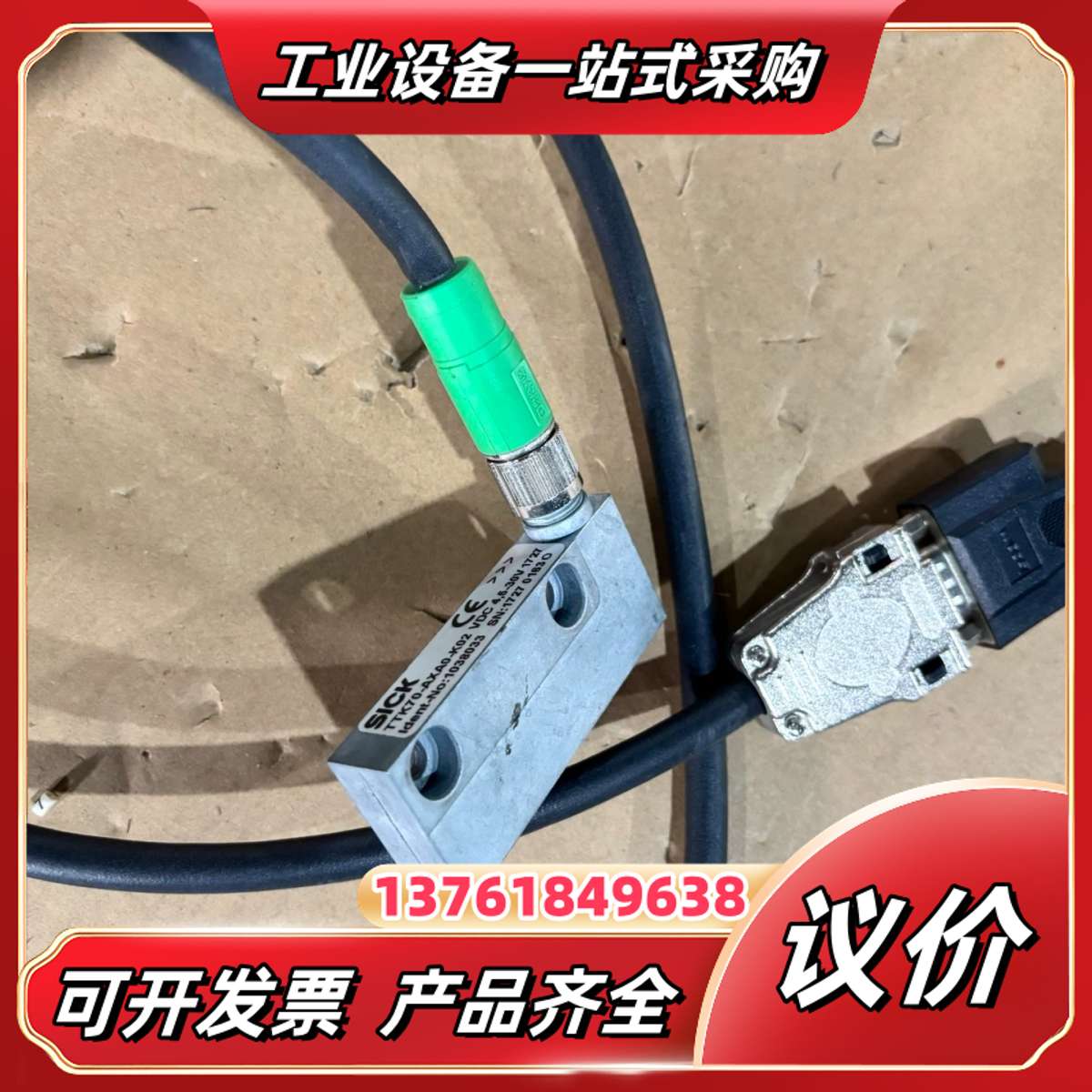 西克SICK传感器TTK70-AXA0-K02，件，成色议价