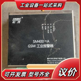 议价 闲置出手 SM400 A工业GSM报警器