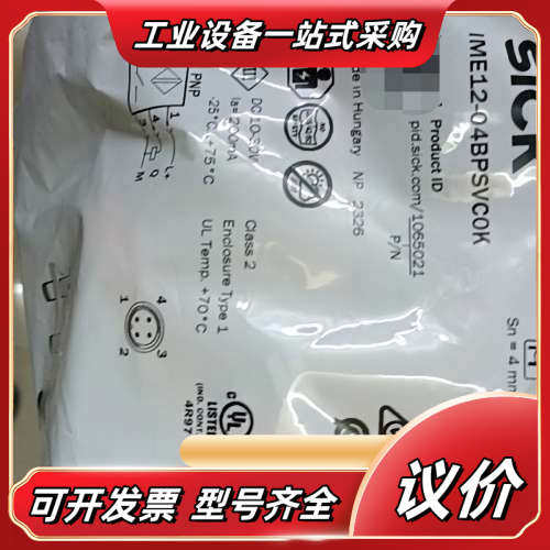 全新原装SICK西克接近开关IME12-04BPSVC0K议价