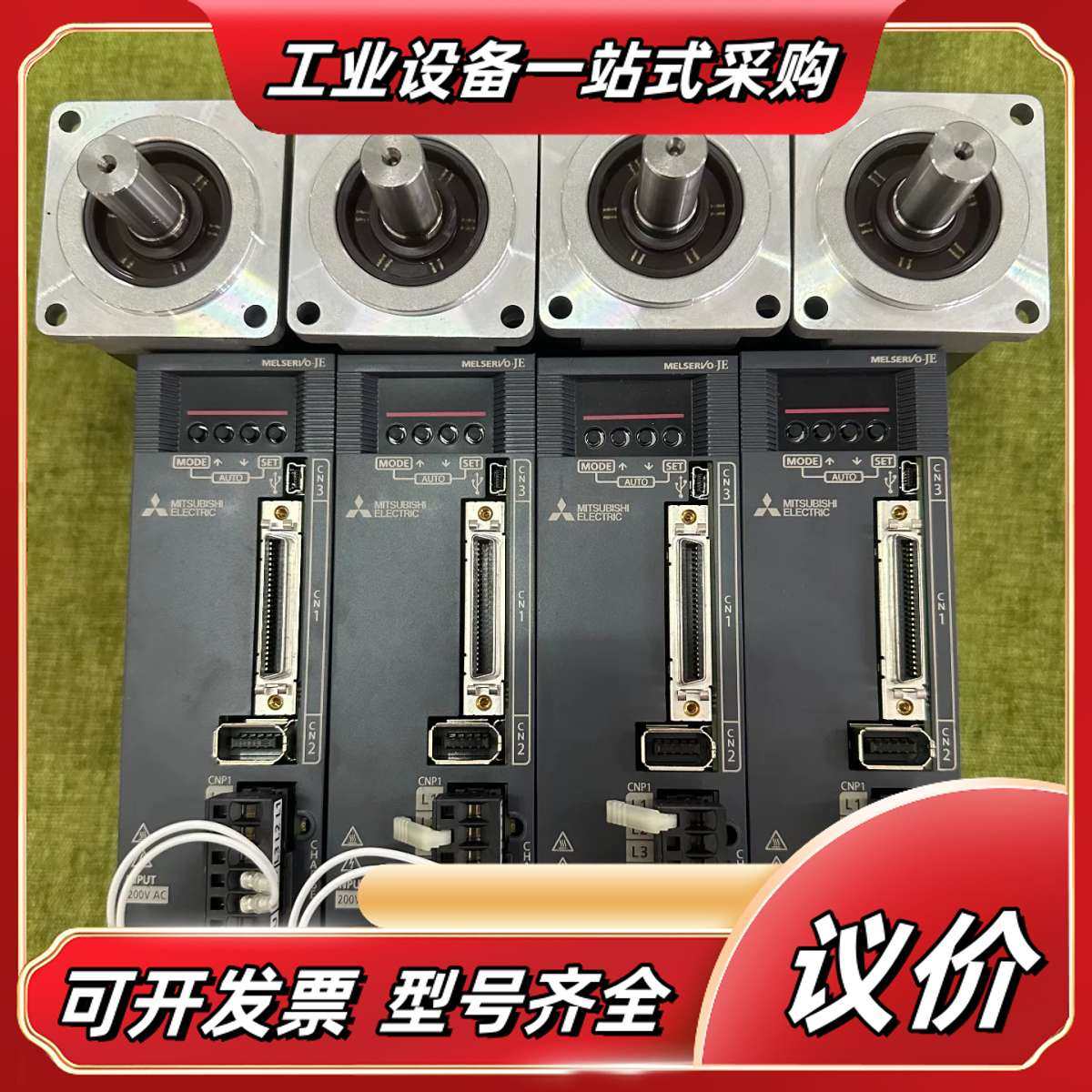 伺服驱动器MR-JE-40A，现货4台，功能，成色如议价,3C数码配件,隔离器/耦合器,淘宝优惠券,粉丝福利购,淘宝优惠卷