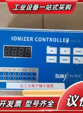 SUNJE 静电消除器控制器 SBP-2R议价