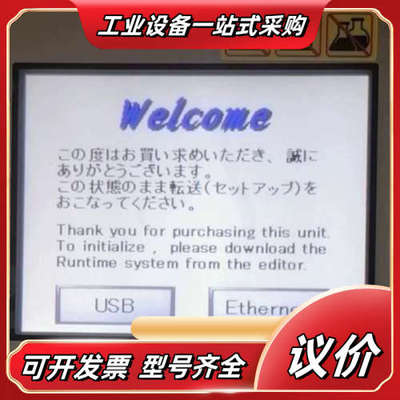 普洛菲斯触摸屏 PFXGP4401TAD（GP4401TAD议价