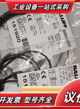 BALLUFF传感器BOS0005议价