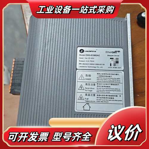 雷赛步进驱动器，型号DM3-EC882AC，实拍，成色如图议价