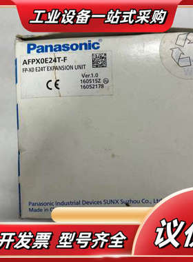 PLC扩展模块 AFPX0E24T-F，全新原装正品议价