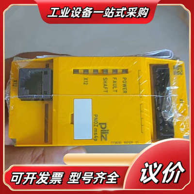 德国皮尔兹PNOZ ms4p安全继电器，型号773830，全议价