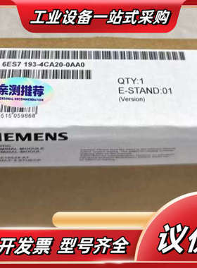6ES7193-4CA20-0AA0  6ES7 193-4议价