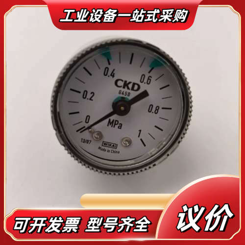 G45D-8-P10 R1/4 0-1MPa全新原装CKD议价