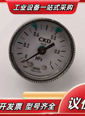 G45D-8-P10 R1/4 0-1MPa全新原装CKD议价