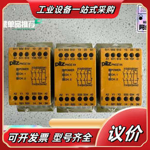 正品 皮尔兹774738 全新原装 X4安全继电器 议价 PNOZ