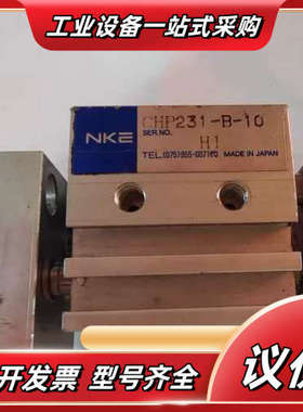 出售新时代NEW开阔性平行手指气缸CHP231-B-10，二议价