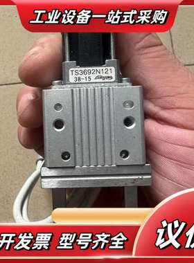 电动夹爪 TS3692N121，型号38-15，带白色议价