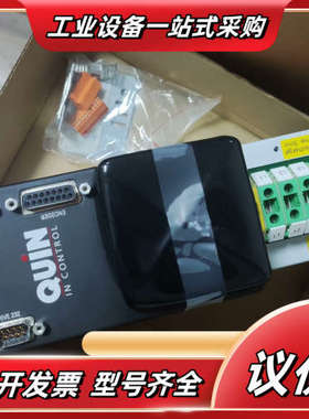 奎恩QUIN驱动器，LINQ4205/HDS 230V/5A议价