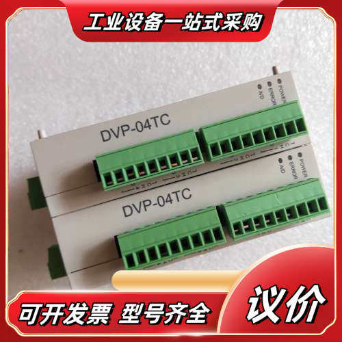 DVP04TC-SPLC扩展模块    功能正常议价