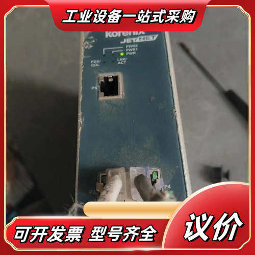 KOrenix，JETNET，议价