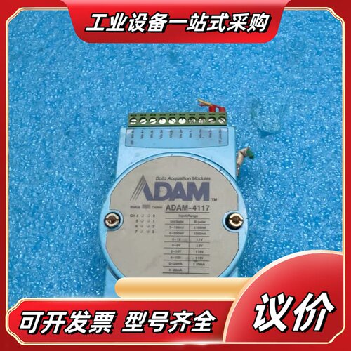 研华ADAM-4117数据采集模块议价