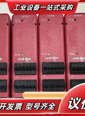 Red lion红狮模块 CSTC8000 原装现货 CST议价