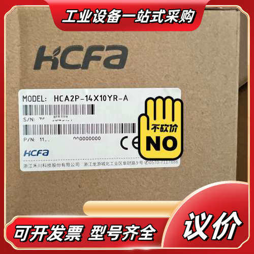 全新禾川PLC控制器HCA2P-14X10YR-A议价