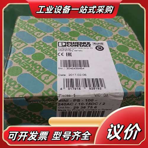 2938756全新菲尼克斯开关电源MINI-PS-100-2议价