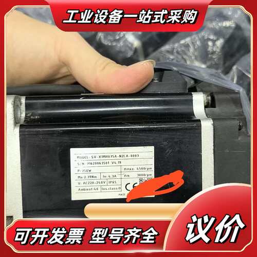 禾川伺服电机SV-X1MH075A-N2LA-0003议价
