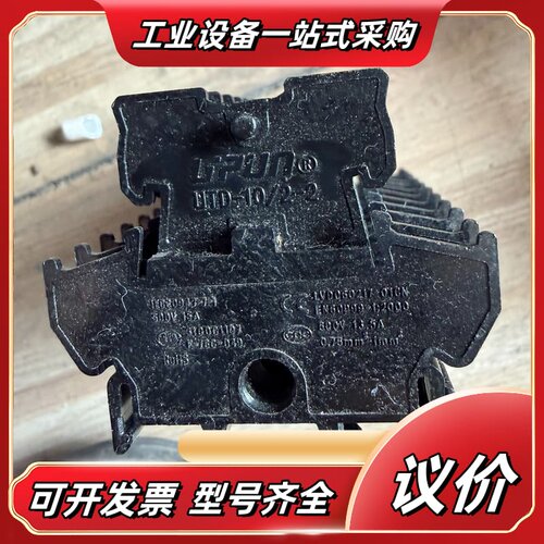 上海友邦端子，UTD-10/2-2黑UTD-12/2-2，有议价