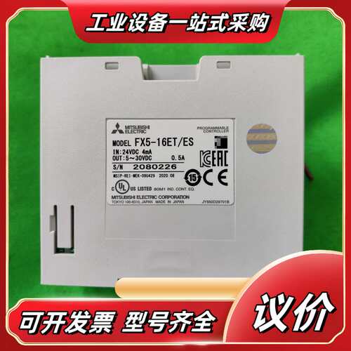 PLC模块 FX5-16ET/ES，，成色漂议价