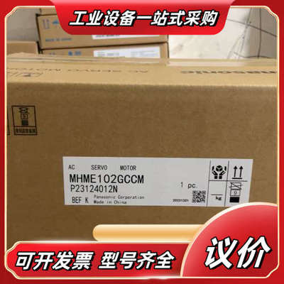 MHME/MSME/MDME102GCGM/202/302/议价