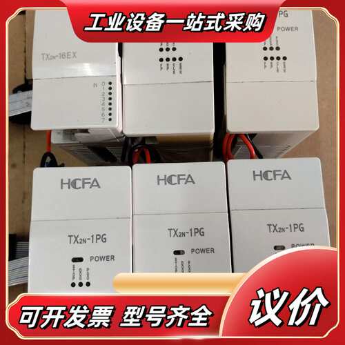 禾川PLC：TX2N-1PG，现货15个，70/个议价