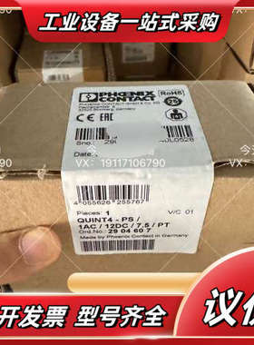 菲尼克斯 2904607 QUINT4-PS/1AC/12D议价