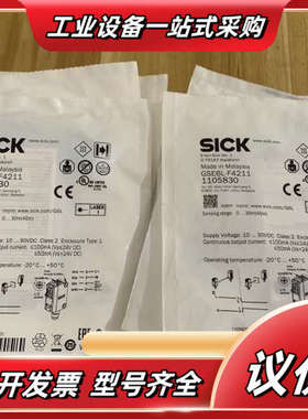 西克传感器GSE6L-F4211货号1105830全新原装正议价