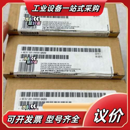 6ES7331-7HF01-00  6ES7 331-7议价