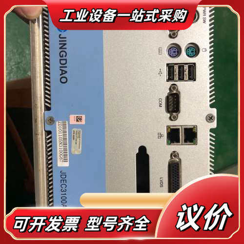北京精雕工控机jdec3100a议价