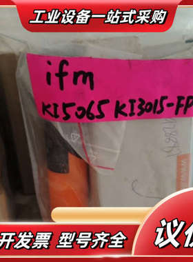 ifm  KI5065 KI3015-FPKG议价