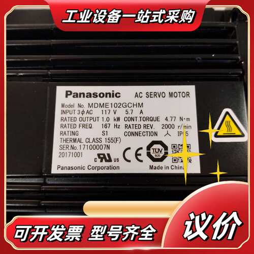 9新，MDME102GCHM伺服电机A5的1kw带刹车，议价