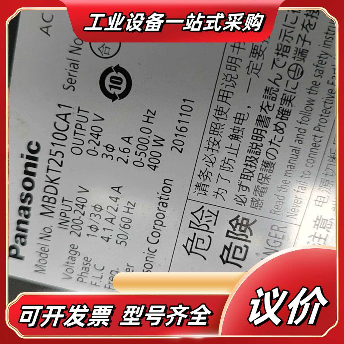 驱动器电机MBDKT2510CA1议价,3C数码配件,隔离器/耦合器,淘宝优惠券,粉丝福利购,淘宝优惠卷